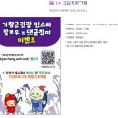 신원면-38 | # 🌸2025년 제5회 거창 감악산 꽃별여행, 보랏빛 노을 속으로! 안 가면 후회각💫가을 대형 감성축제💜공연...