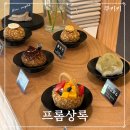 슈에라 | [경주 프롬상록] 황리단길 애견동반 카페ㅣ수제 소보로슈에 반하다!