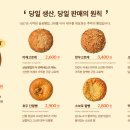 삼송빵집칠곡3지구점