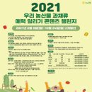 우리농산물 이미지