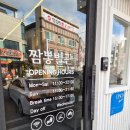 관저중로96번길 | 대전 관저동 짬뽕맛집 짬뽕별관 관저본점 내돈내산 솔직후기