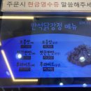 호수닭강정 이미지