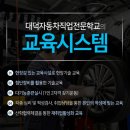 AM자동차정비 이미지