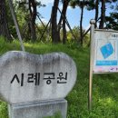시례공원 네이버블로그