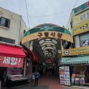 죽죽길 22-2 근처 | 얼큰하고 진한 국물의 소곱창전골 돼지곱창전골 모래내시장 인천곱창골목 곱창전골 리얼후기 방문후기