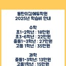 동탄이강에듀학원 - 13304 | 동탄이강에듀학원