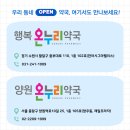 우리온누리약국빌딩 이미지