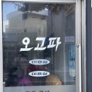 오고파미용실 이미지