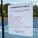 옥정체육공원 축구장 이미지