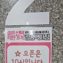 예가구제 | 킹콩백화점 인천 리퍼브매장 오픈 방문 솔직후기