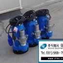 대한수중펌프