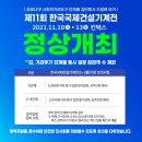 제이케이건설기계 이미지