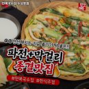 만복국수수성못점