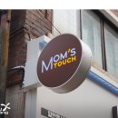 맘스터치(영등포구청역점) 이미지