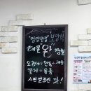 해물왕짬뽕 이미지