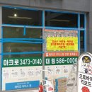 김태진HouseLab공인중개사사무소 | 서초구 부동산 공인중개사무소 사무실 창문 열차단...DMC스타비즈 인테리어필름,상호시트컷팅 시공후기!
