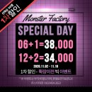 몬스터팩토리피트니스 이미지