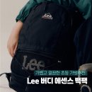 리버디 | 초저학년 초중학년 책가방 추천!리 Lee 버디 에센스 블랙 후기LK2501BP04BK