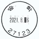 송학우체국 이미지