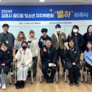 김포시학교밖청소년지원센터 이뉴스투데이