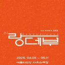 랑데뷰시즌2