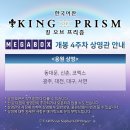 프리즘 이미지