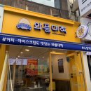 와플대학 중랑동부시장캠퍼스 이미지