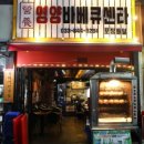 강릉통닭 이미지