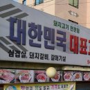 고기두목 이미지