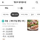 행운애왕족발보쌈