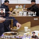 봉선 | 광주 돌판짜장 맛집 신세계중식당 봉선점 후기 🍜