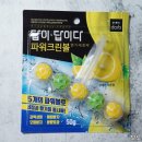 파워크린 - 미추홀구 연송로 99 | 파워크린