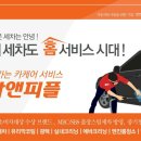 범퍼뱅크 & 플라워 이미지