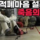 적폐가 노리는 4월 구조조정 분위기 정리해고 희망퇴직 가계부채 세계1위 진보정권이 경제를 일으킨다! 박정희 전두환 노태우 김영삼 보수정 이미지