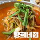 명희네집
