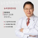 능곡호평프라자 | 시흥시 능곡동 한의원 능곡경희한의원 진료시간 접근성 이용후기