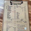 신천로 | 울산 신천동 중국집 현지인 맛집 신얼큰이짬뽕 본점 방문 후기