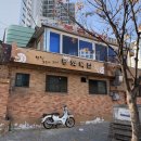 정릉46 | 정릉 40년 전통의 묵사발 맛집 봉화묵집 내돈내산 방문했어요 !