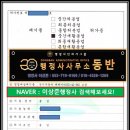 타임 행정사 사무소 이미지