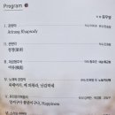 천안시충남국악관현악단 코로나19 극복콘서트2 | 천안시충남국악관현악단(with 김준수) 신춘음악회 관람후기