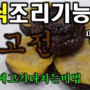 한식조리기능사 네이버블로그