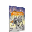 [리뷰어스클럽-그린애플] <털장갑 속 하트뿅> 서평단 모집