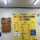 고령식당 | [대구/북구] 유통단지 근처 로컬 맛집 추천 | 고령식육식당 솔직후기