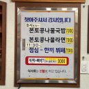 본토청정콩나물국밥 이미지