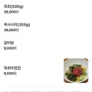 행정용 43번 | [고양시 성사동]임가네 한우마을 본점 평일방문후기