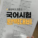 국어의훈련아중학원