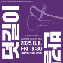 국악연주단 정기공연 이미지