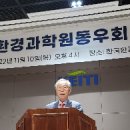 국립환경과학원동우회 44년만에 창립- 회장 조강래,사무총장 김태승,감사 배우근,이재호, 부회장 10명 선임 이미지