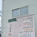 삼송 맛집 <성우떡제분소> 방문기, 절편, 밥알 인절미, 단호박 카스테라 인절미 떡집 후기 💛
