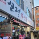 신정초장 이미지